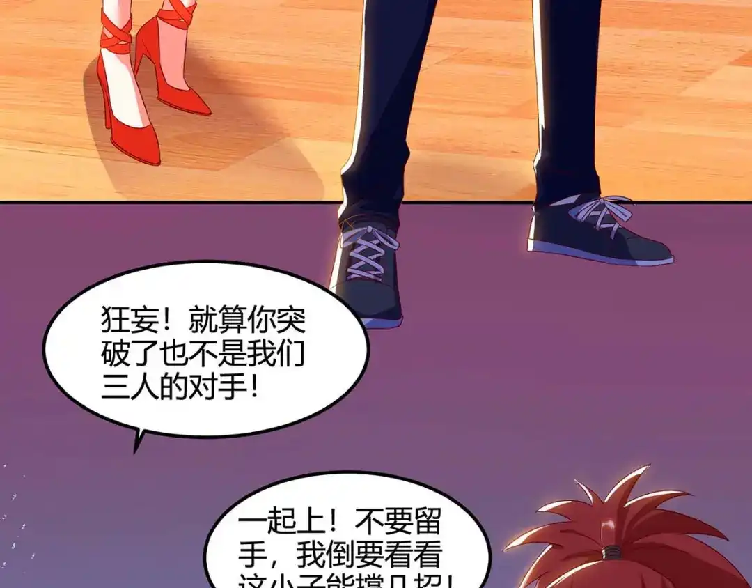 神级透视 第74话 留下帮忙 第3页