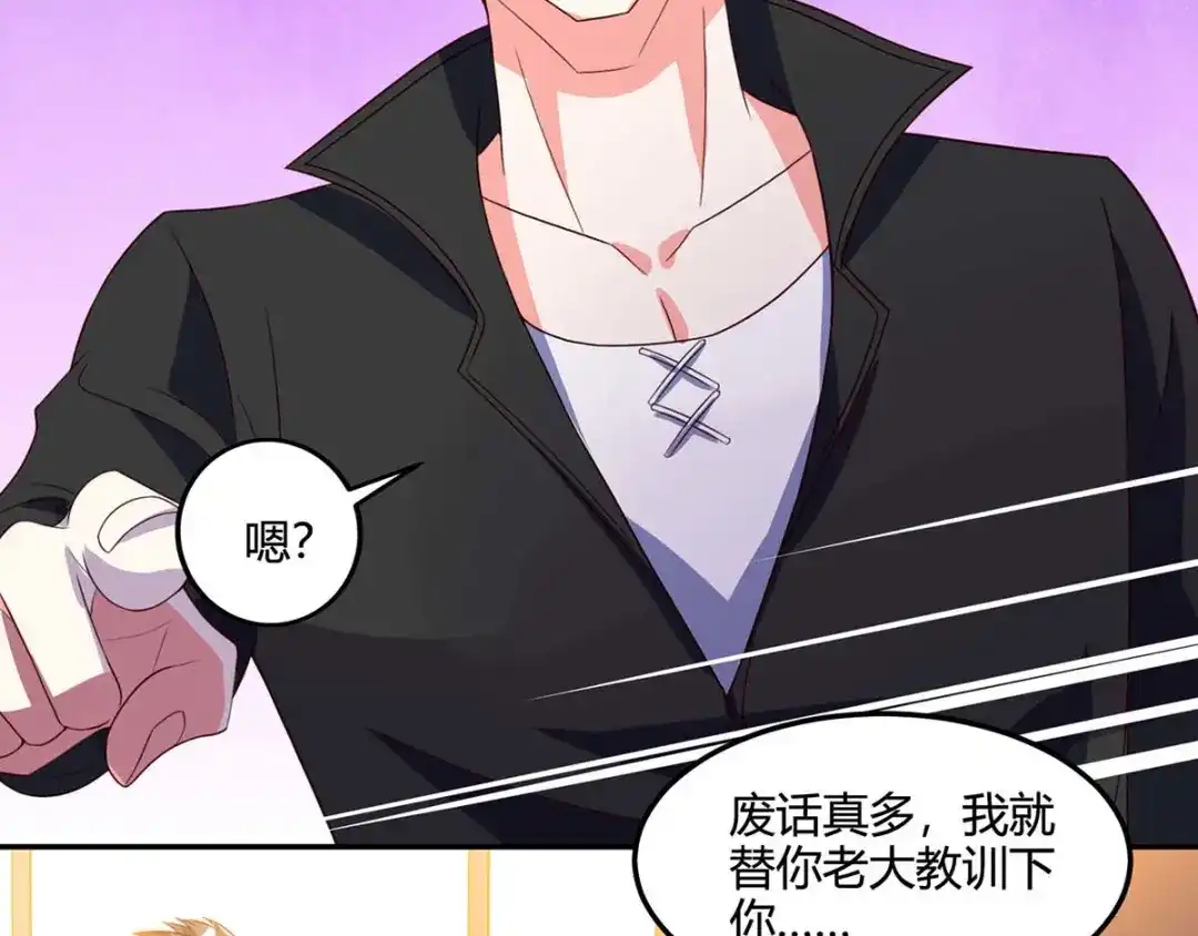 神级透视 第74话 留下帮忙 第68页