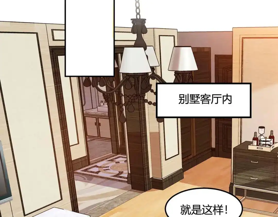 神级透视 第74话 留下帮忙 第35页