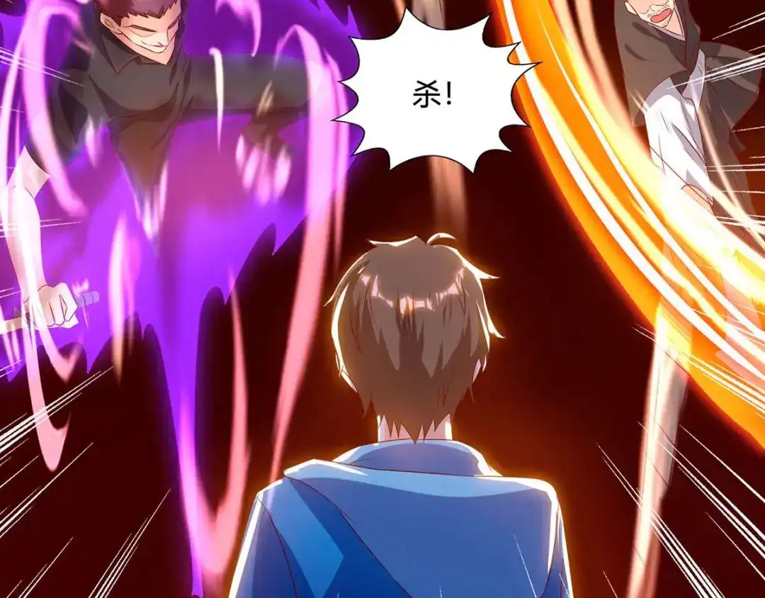 神级透视 第74话 留下帮忙 第7页