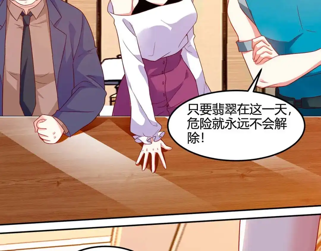 神级透视 第74话 留下帮忙 第43页