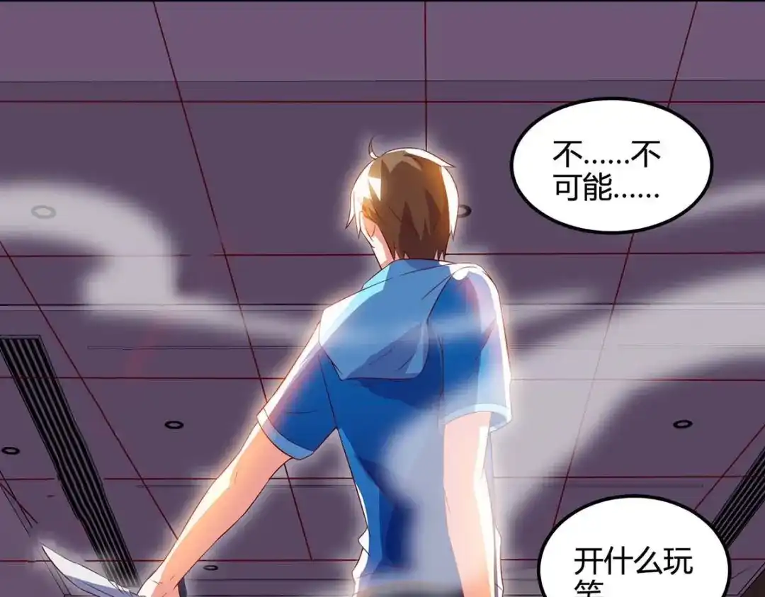神级透视 第74话 留下帮忙 第19页