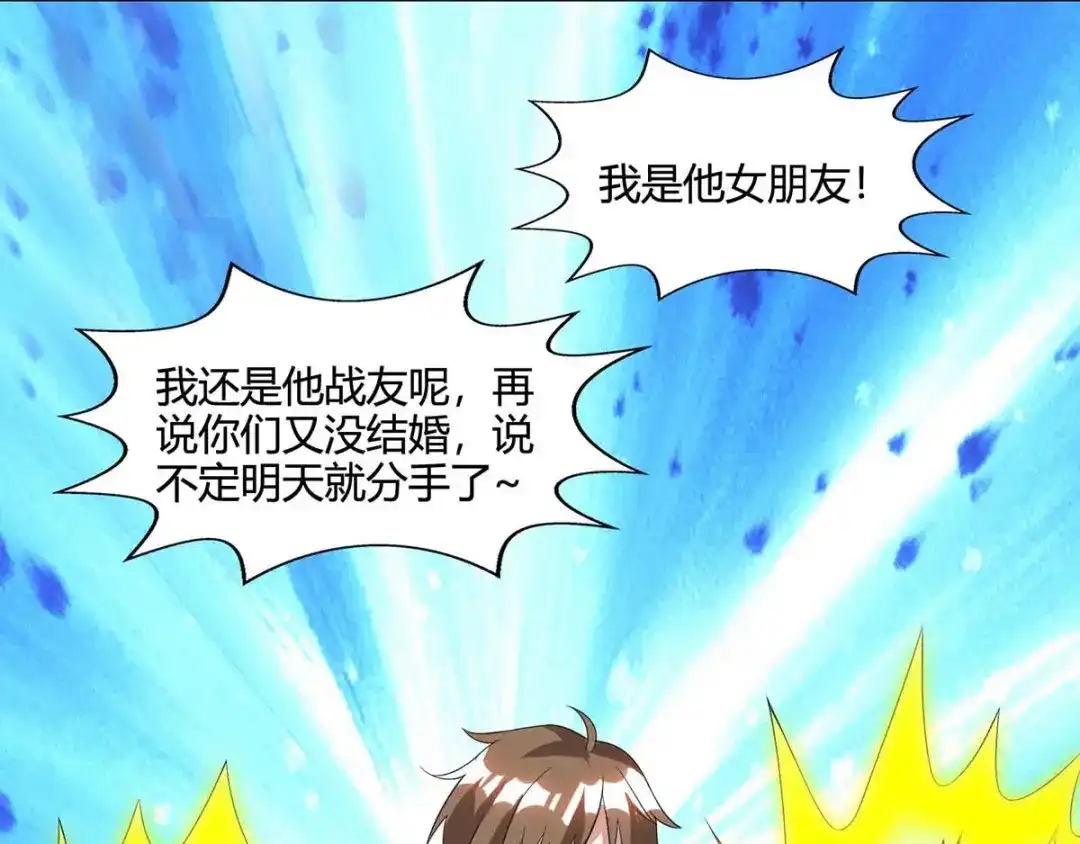 神级透视 第75话 来不及了 第38页