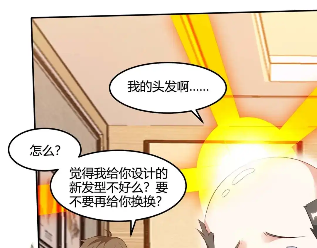 神级透视 第75话 来不及了 第4页