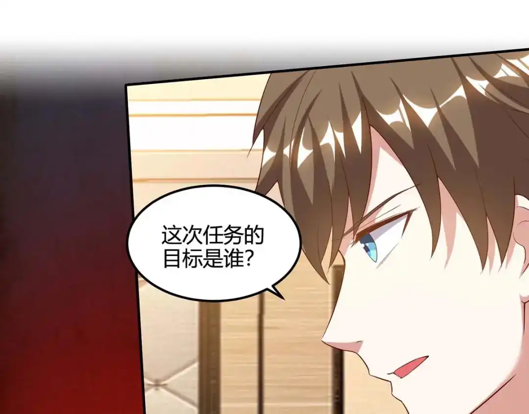 神级透视 第75话 来不及了 第12页