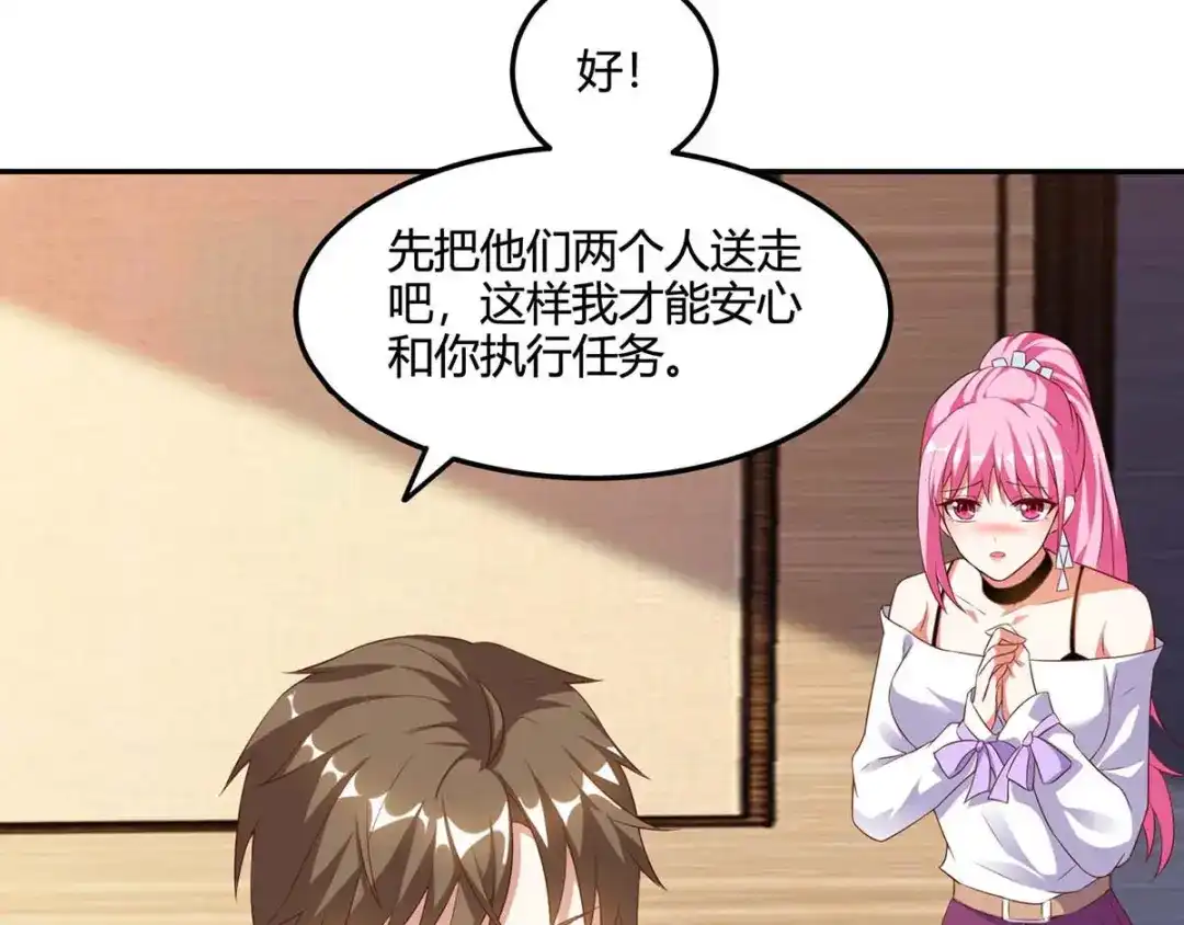 神级透视 第75话 来不及了 第15页
