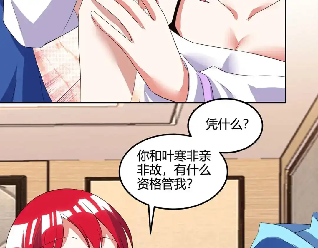 神级透视 第75话 来不及了 第35页