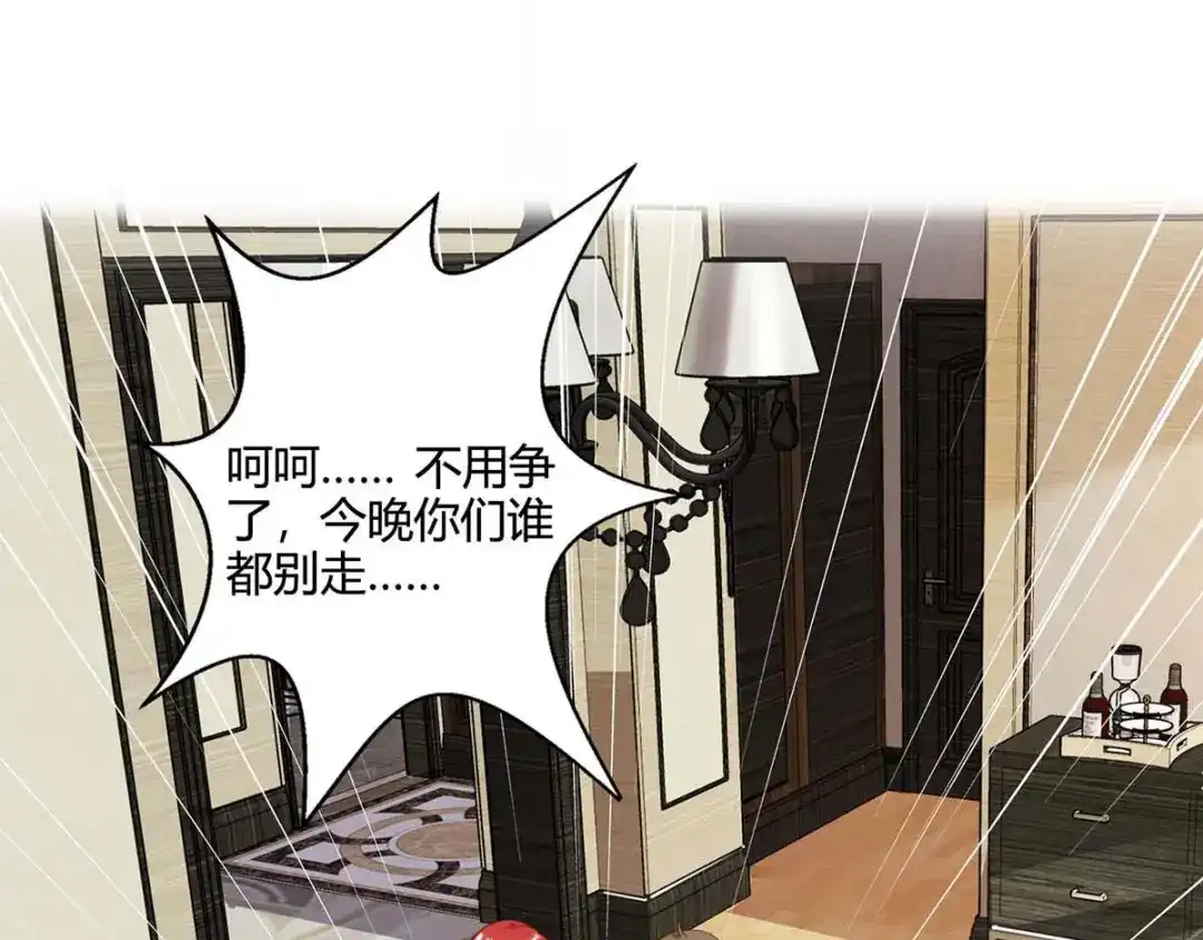 神级透视 第75话 来不及了 第49页