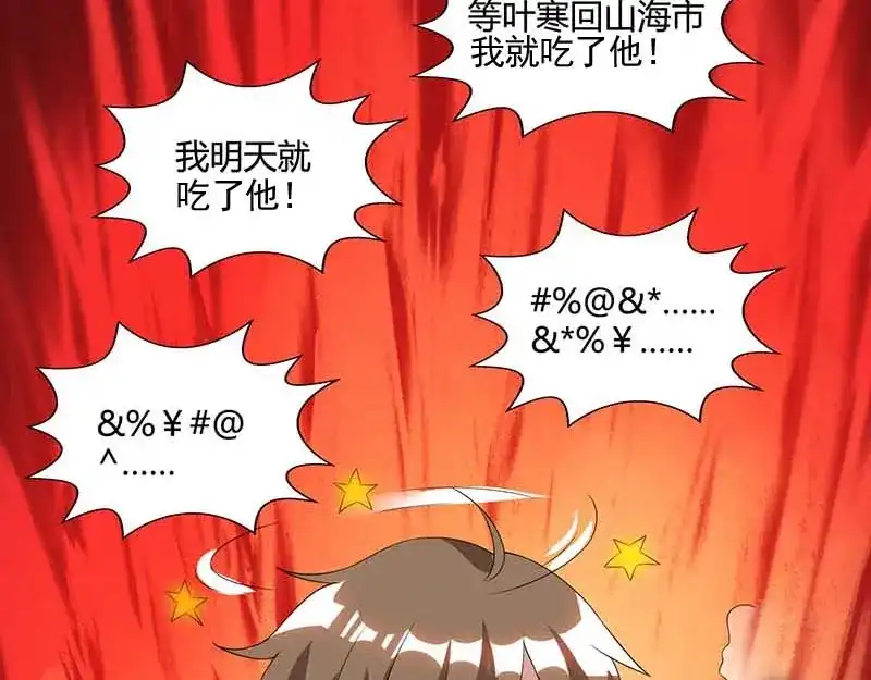 神级透视 第75话 来不及了 第42页