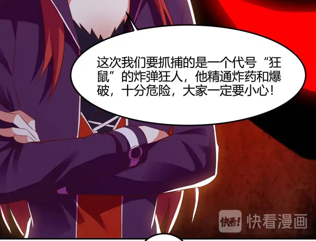 神级透视 第75话 来不及了 第14页