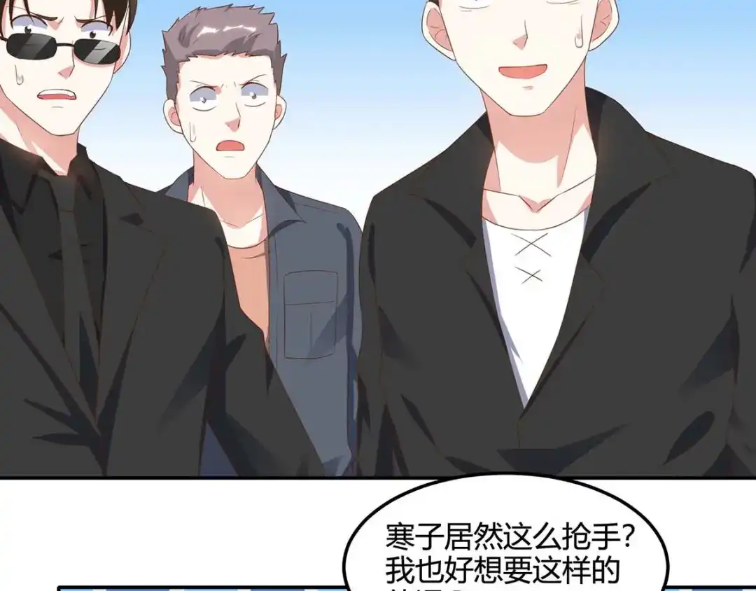 神级透视 第75话 来不及了 第46页