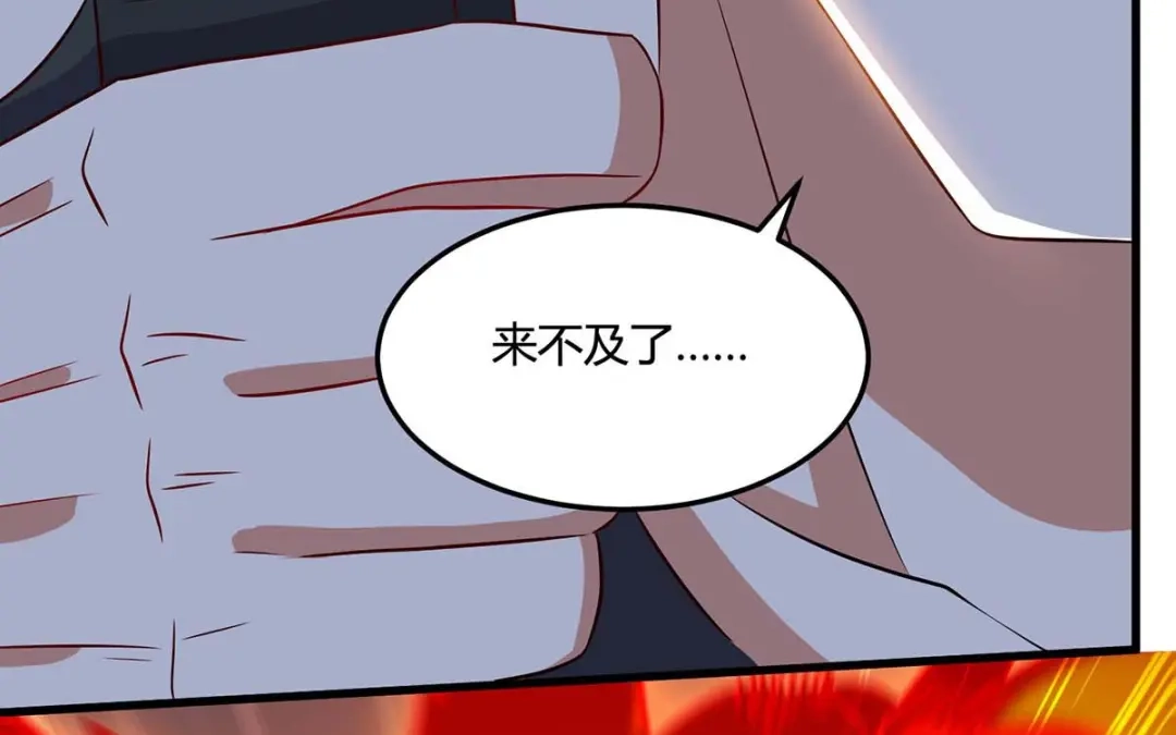 神级透视 第75话 来不及了 第69页