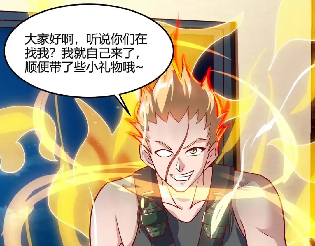 神级透视 第75话 来不及了 第54页