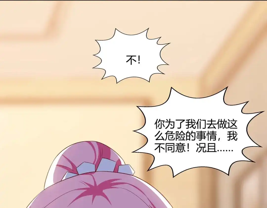 神级透视 第75话 来不及了 第18页