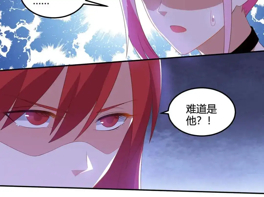 神级透视 第75话 来不及了 第53页