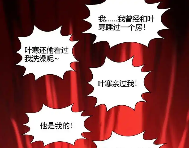 神级透视 第75话 来不及了 第41页
