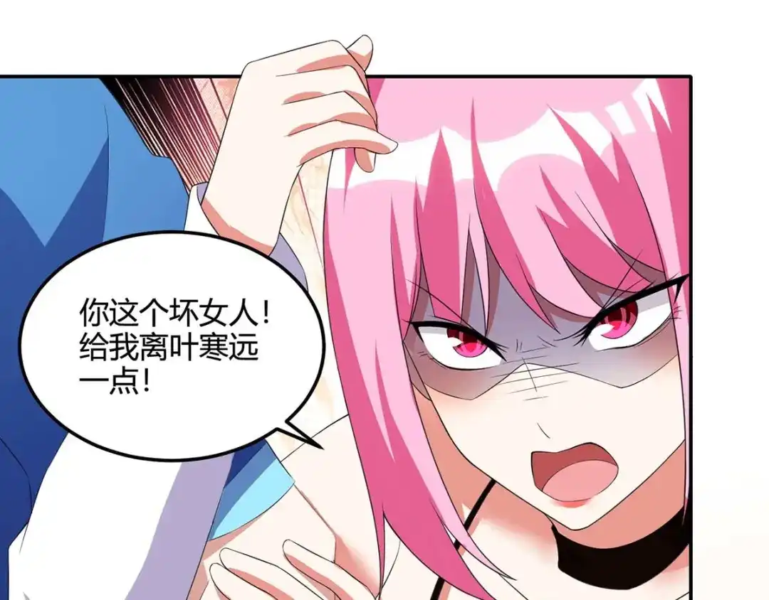 神级透视 第75话 来不及了 第34页