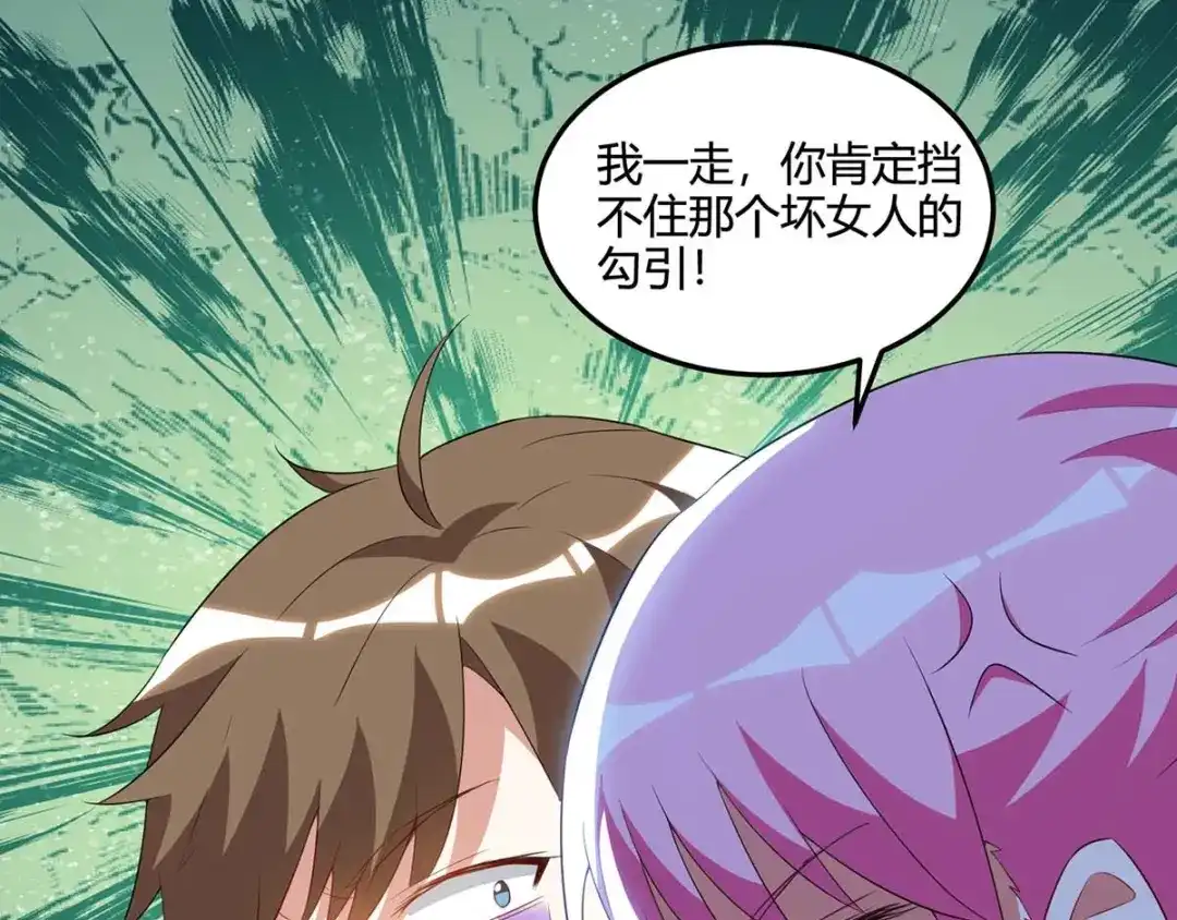 神级透视 第75话 来不及了 第22页