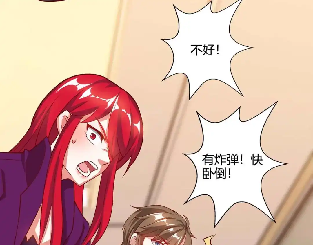 神级透视 第75话 来不及了 第58页