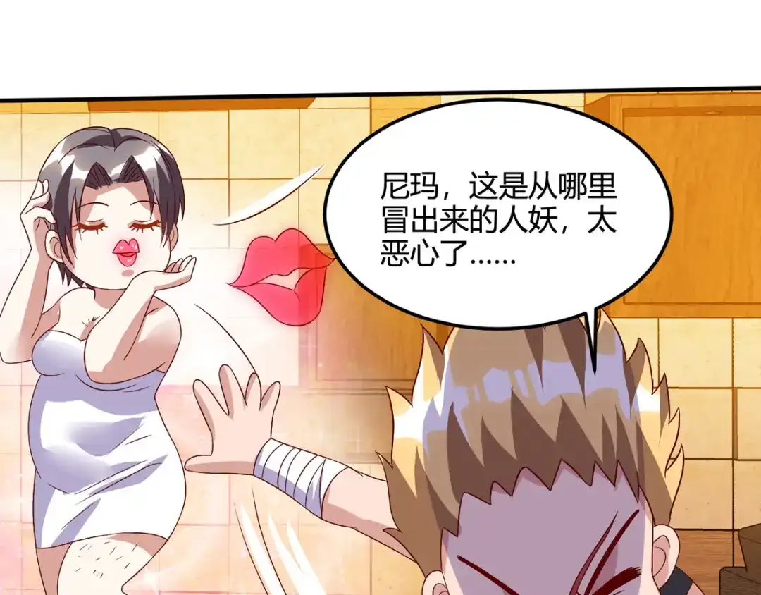 神级透视 第76话 拆炸弹 第56页