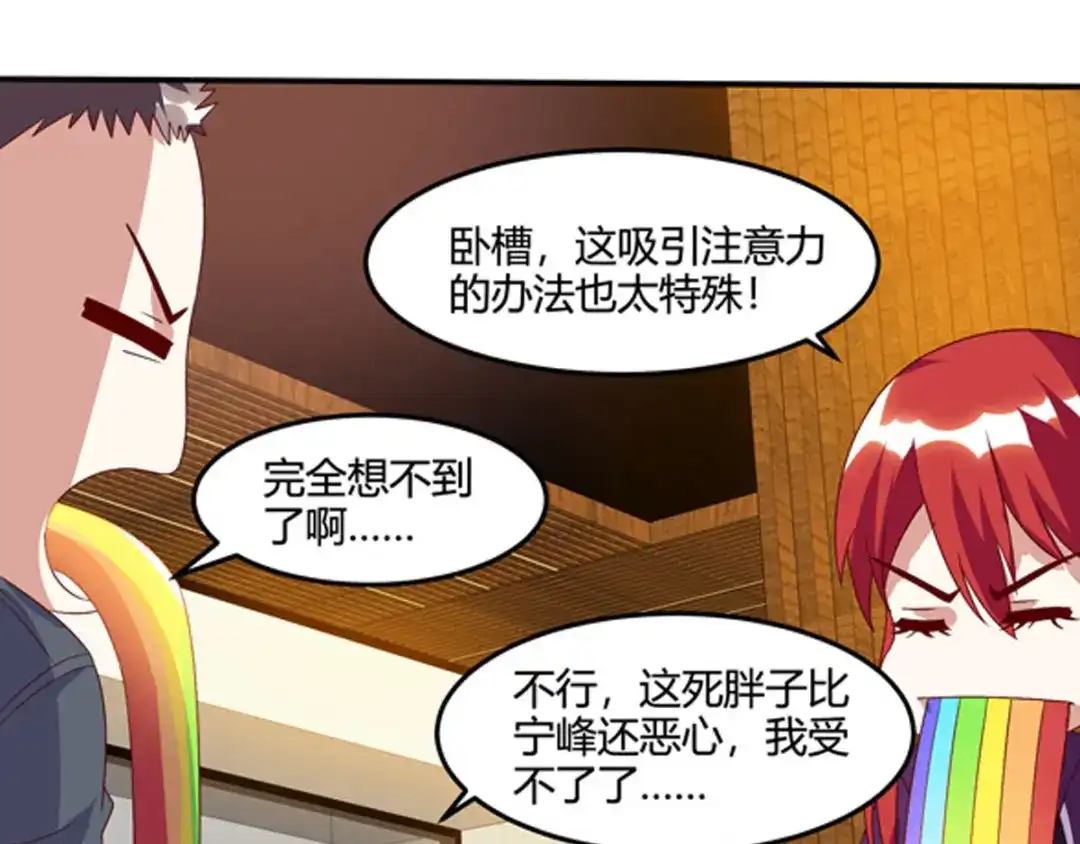 神级透视 第76话 拆炸弹 第58页