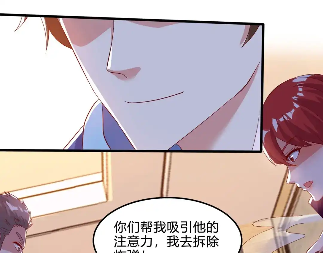 神级透视 第76话 拆炸弹 第28页