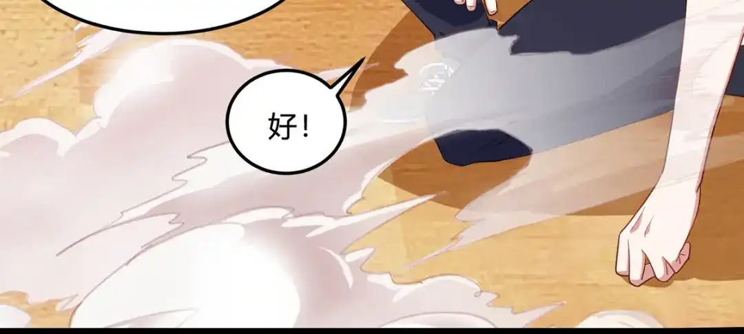 神级透视 第76话 拆炸弹 第37页
