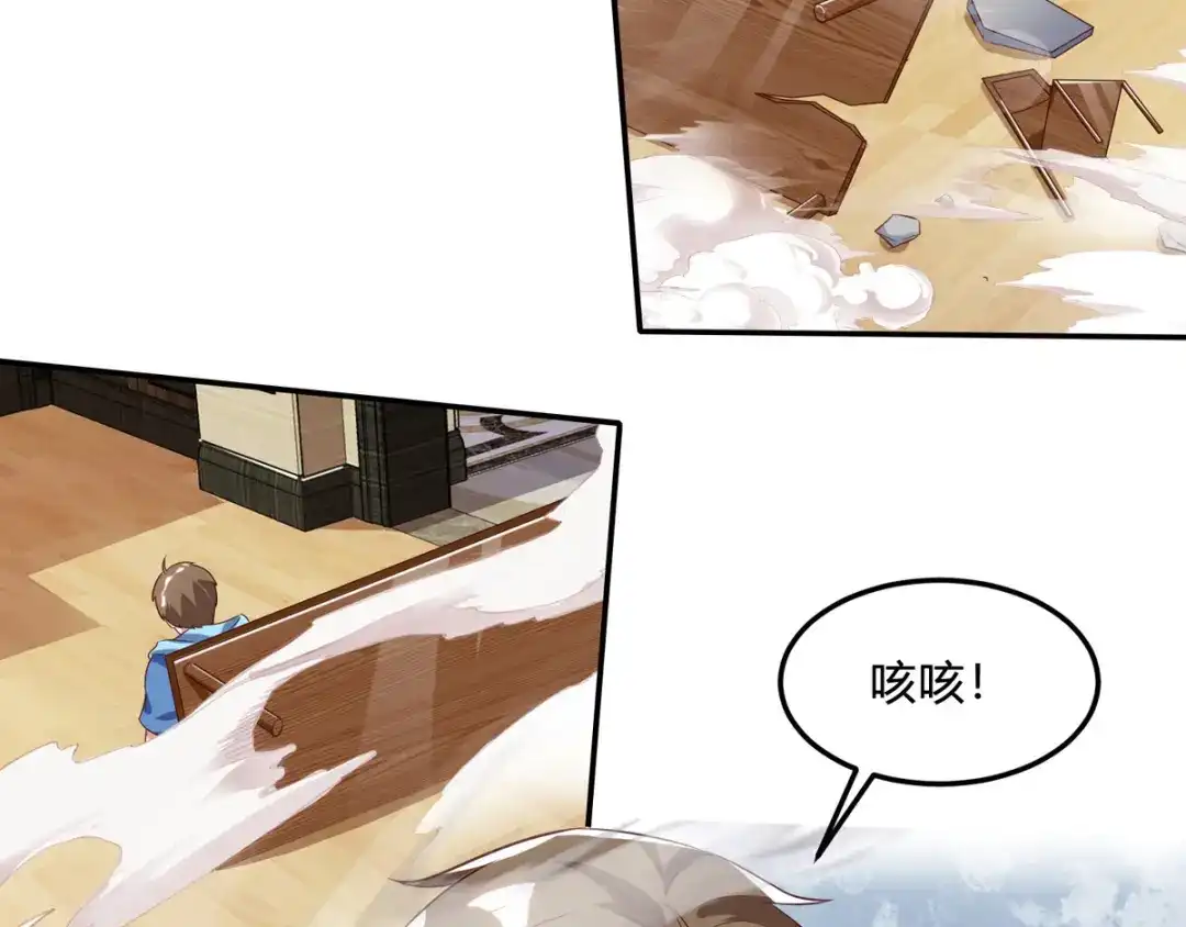 神级透视 第76话 拆炸弹 第2页