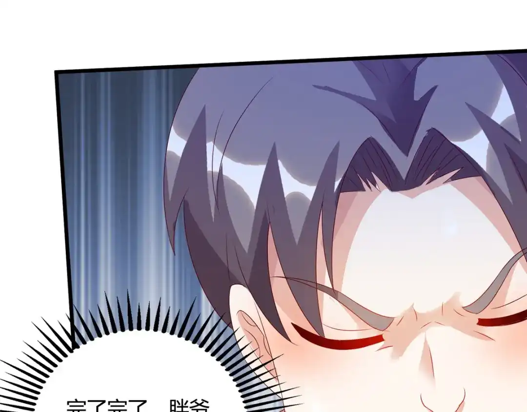神级透视 第76话 拆炸弹 第71页