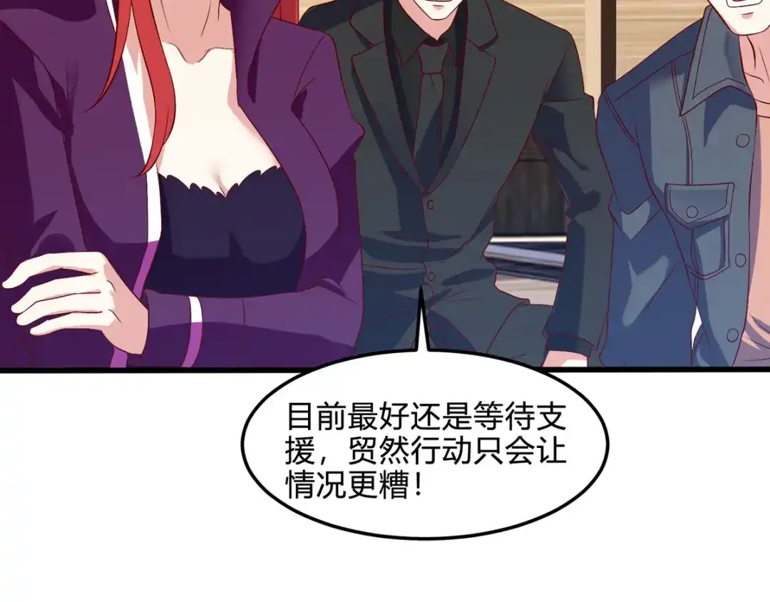神级透视 第76话 拆炸弹 第31页