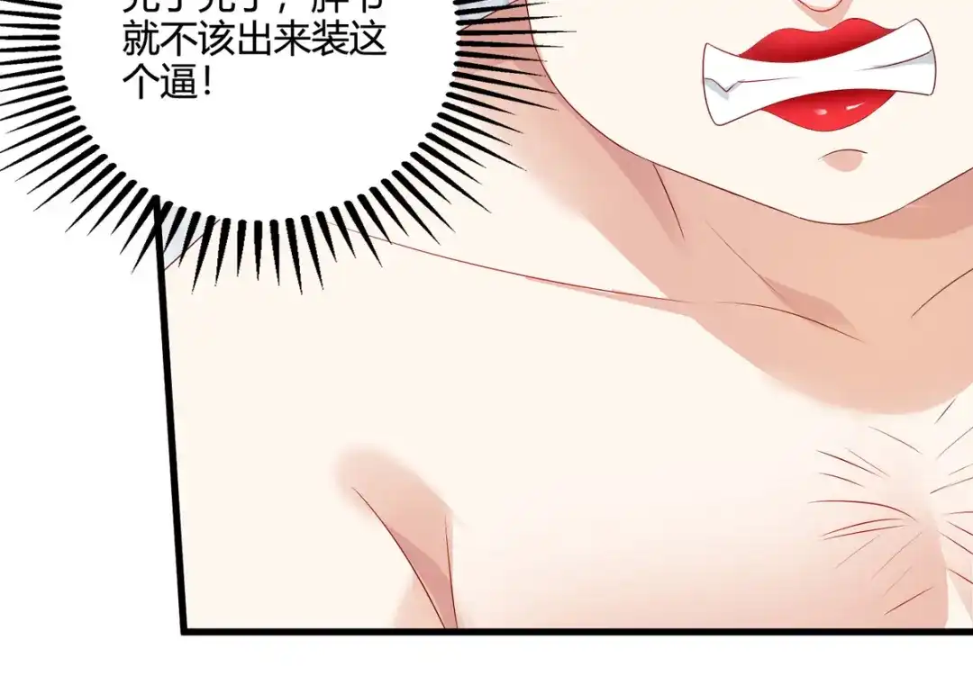 神级透视 第76话 拆炸弹 第72页
