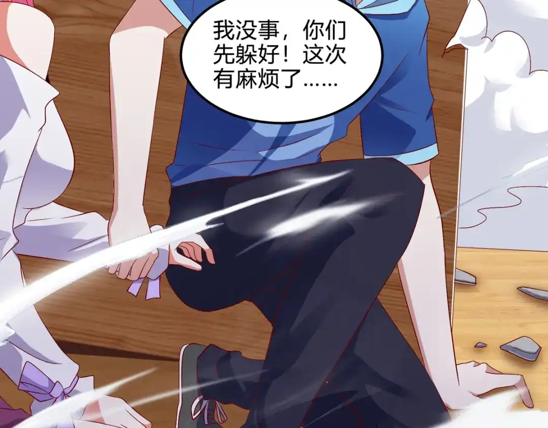 神级透视 第76话 拆炸弹 第13页