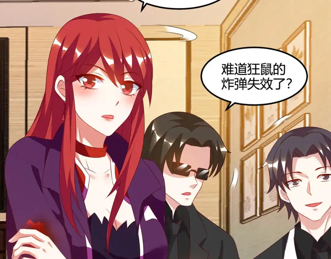 神级透视 第76话 拆炸弹 第75页