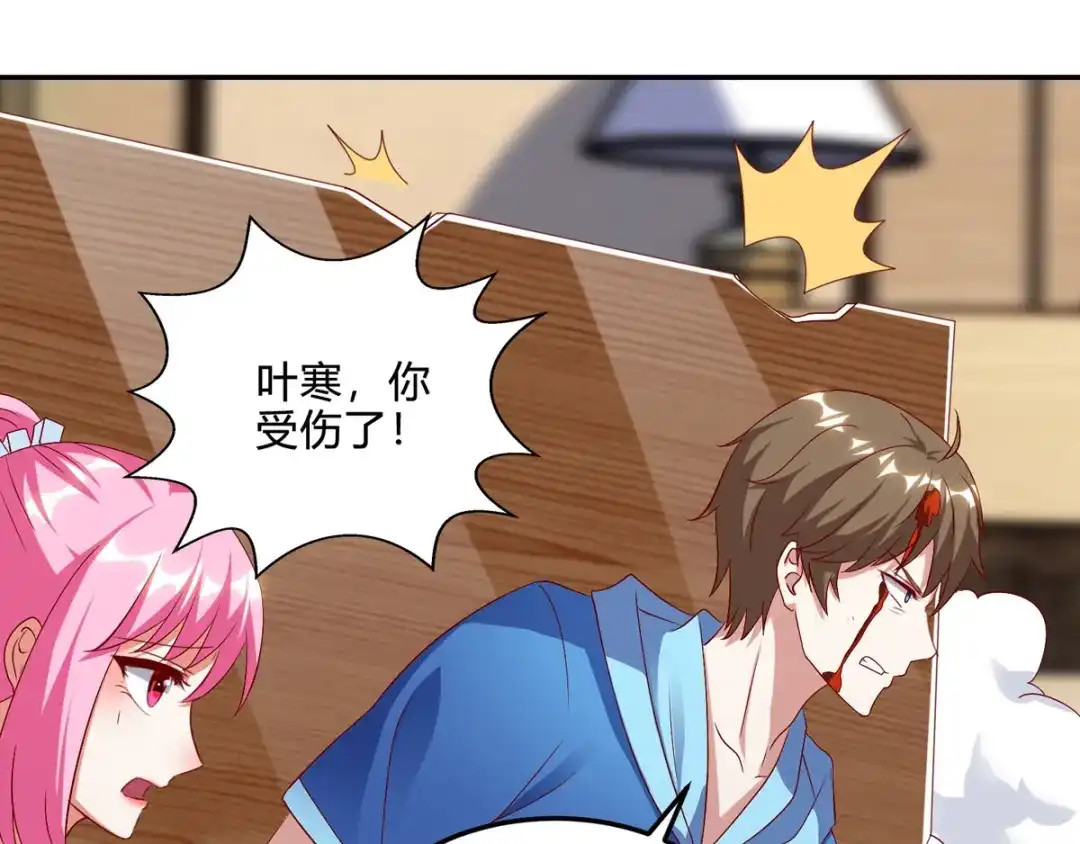 神级透视 第76话 拆炸弹 第12页
