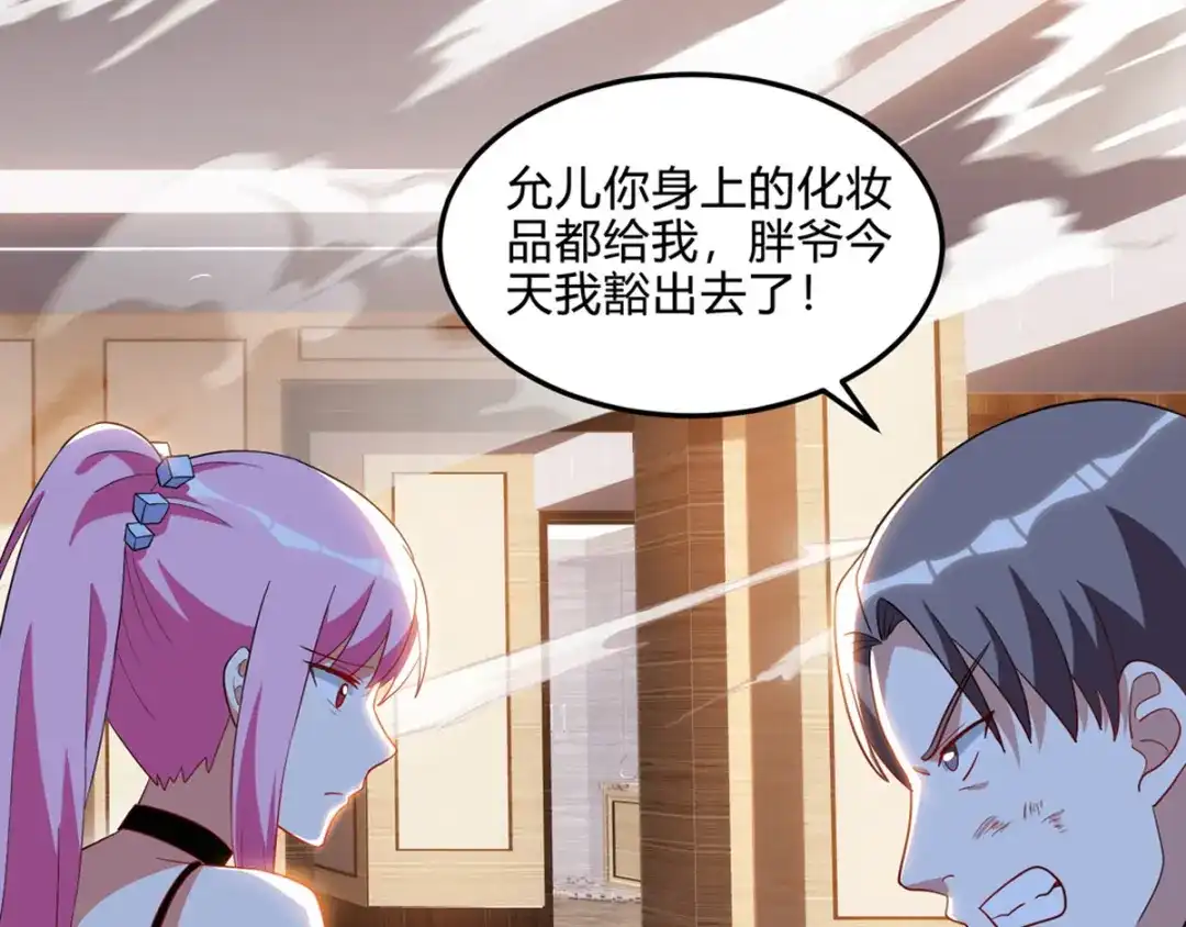 神级透视 第76话 拆炸弹 第40页