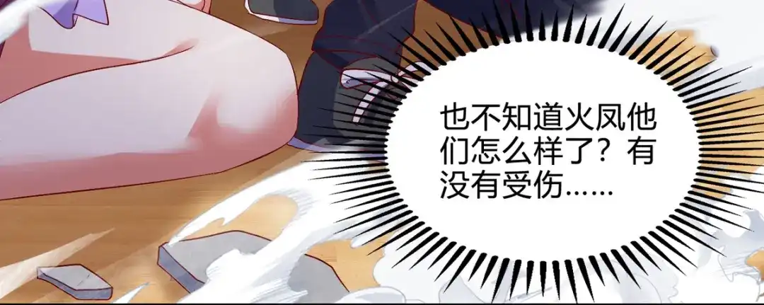 神级透视 第76话 拆炸弹 第14页
