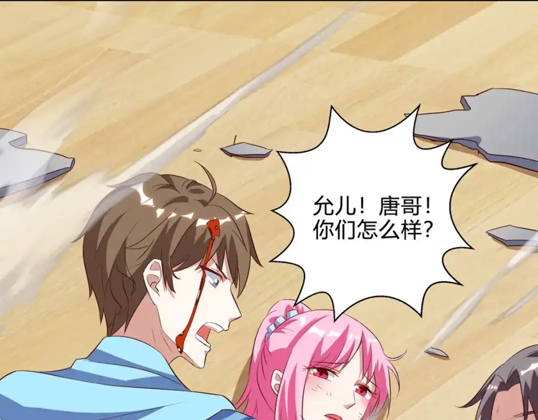 神级透视 第76话 拆炸弹 第5页