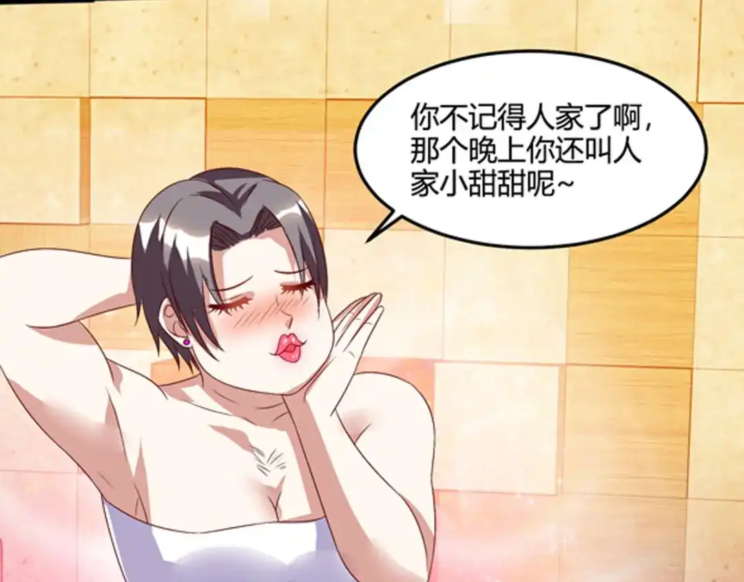 神级透视 第76话 拆炸弹 第60页