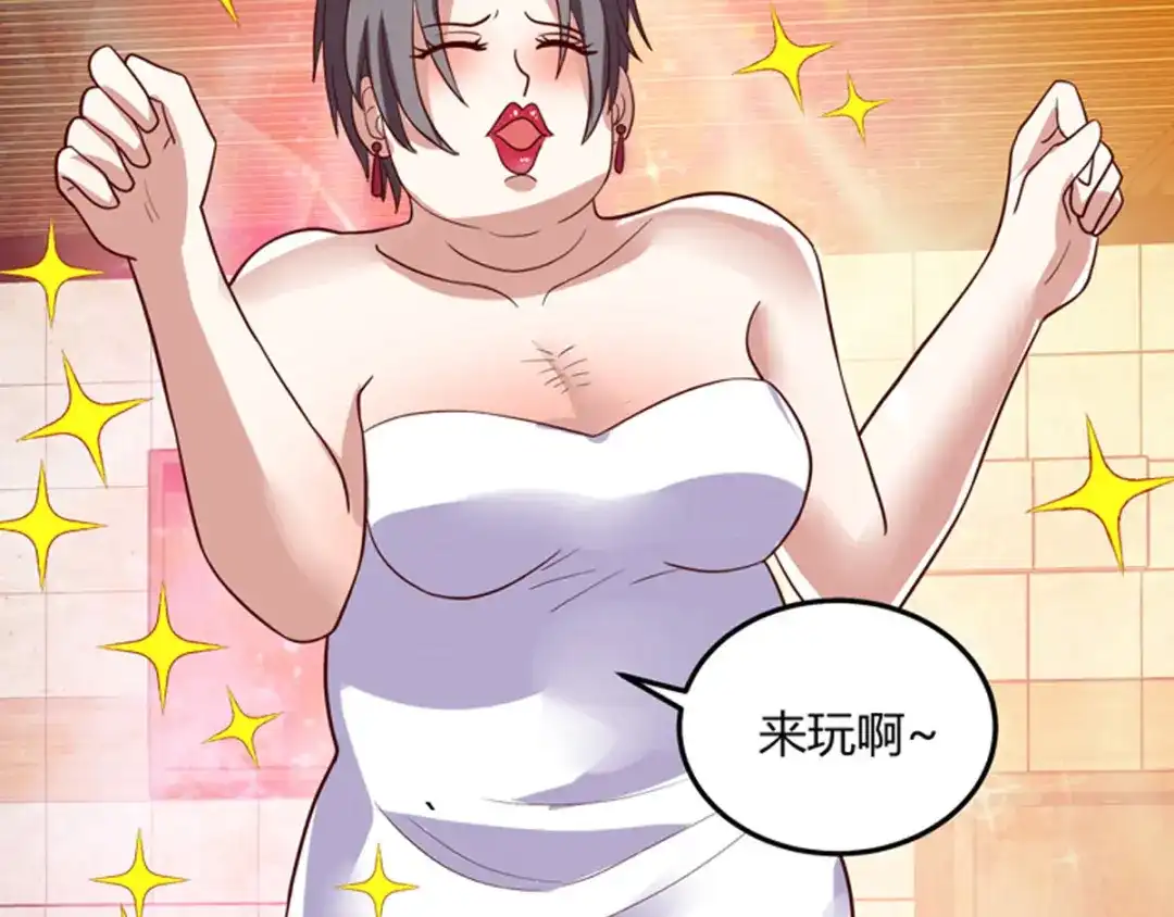 神级透视 第76话 拆炸弹 第52页