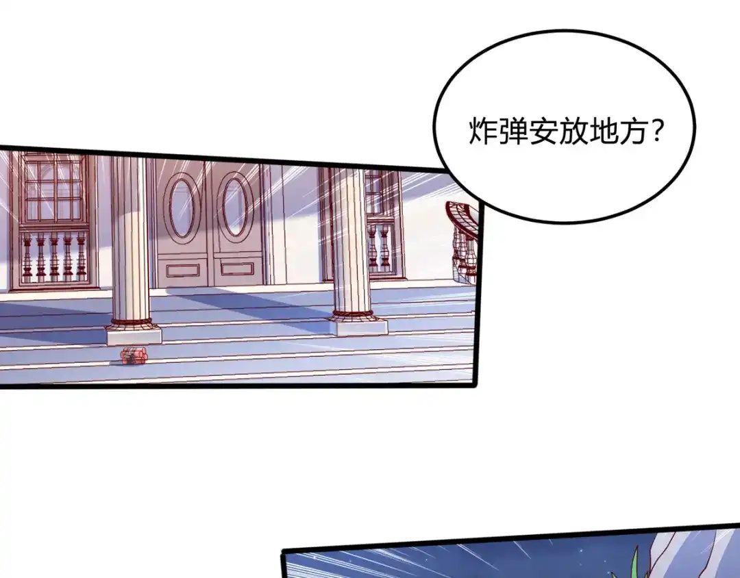 神级透视 第76话 拆炸弹 第24页
