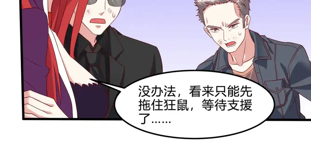 神级透视 第76话 拆炸弹 第23页
