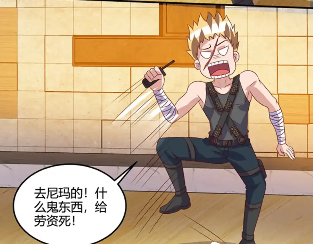 神级透视 第76话 拆炸弹 第64页