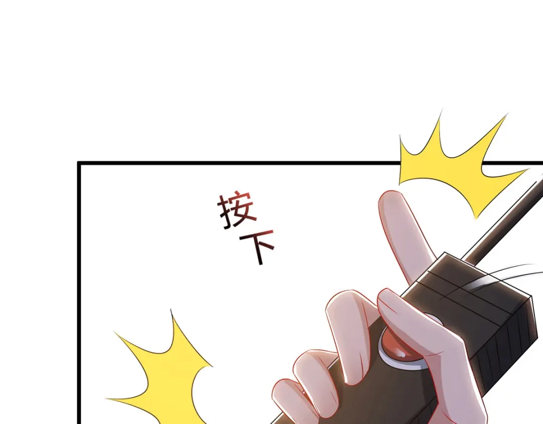 神级透视 第76话 拆炸弹 第67页