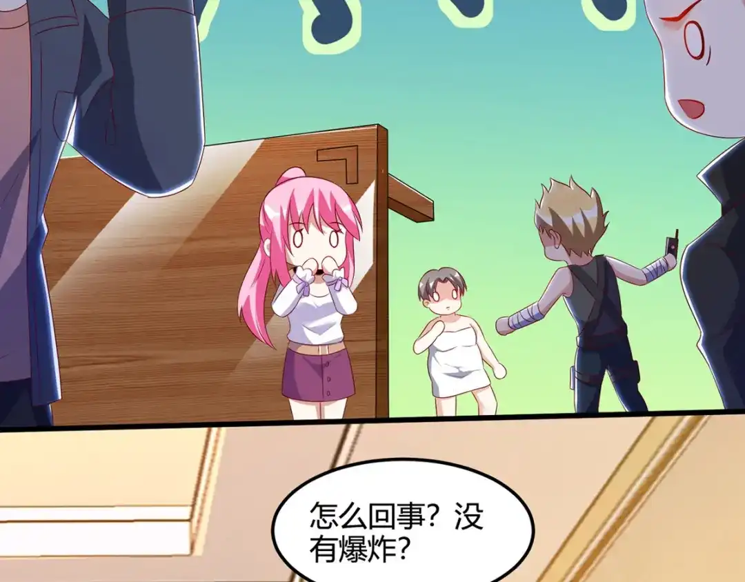神级透视 第76话 拆炸弹 第74页