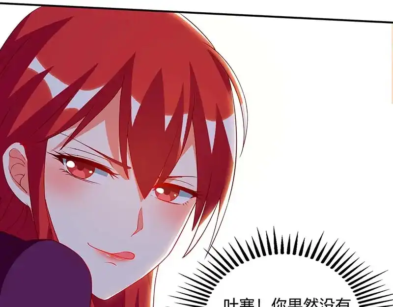 神级透视 第77话 轻松化解 第9页