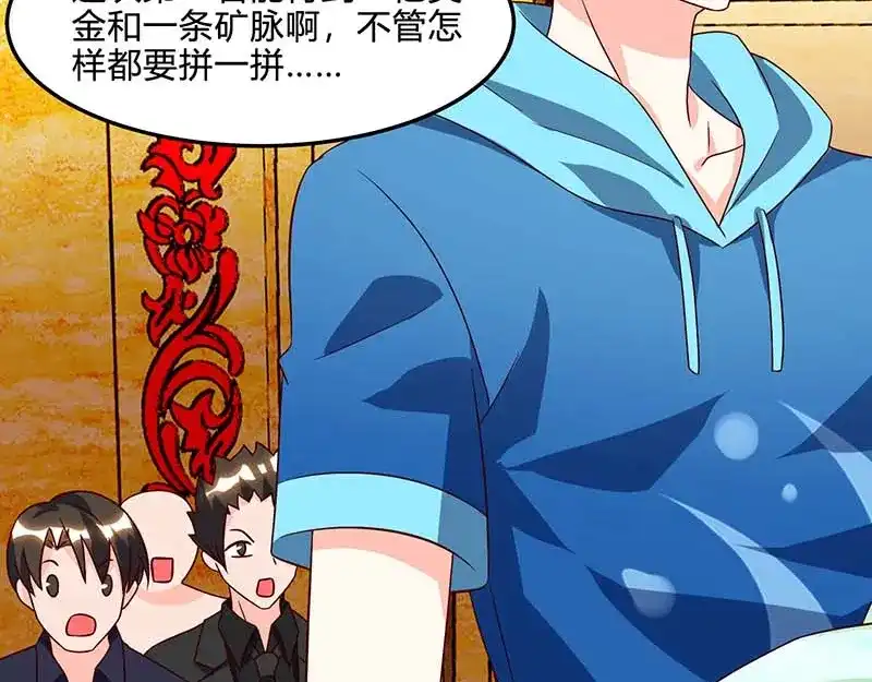 神级透视 第77话 轻松化解 第85页