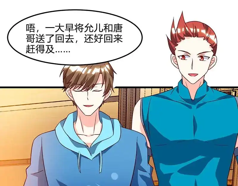 神级透视 第77话 轻松化解 第72页