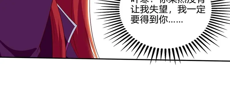 神级透视 第77话 轻松化解 第10页