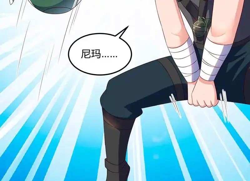 神级透视 第77话 轻松化解 第59页