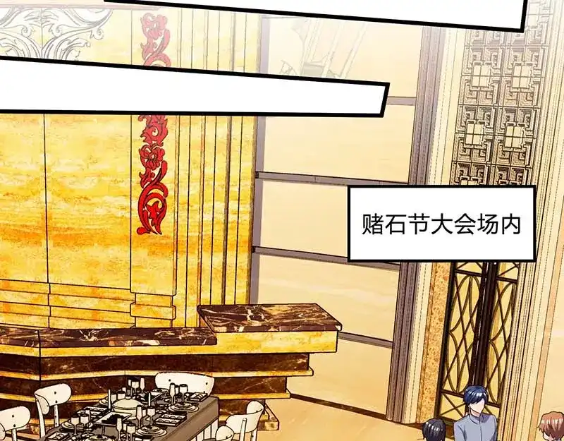 神级透视 第77话 轻松化解 第66页